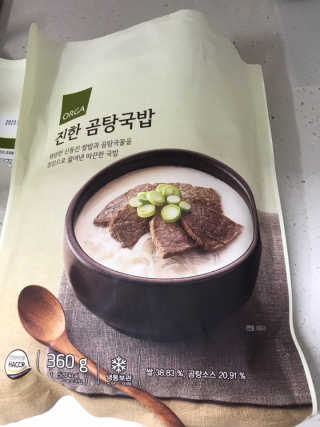 올가홀푸드 건강하고 든든하게, 진한 곰탕국밥과 거금도 미역국밥 — 5점을 준 리뷰어가 2020년 6월 올린 사용 사진