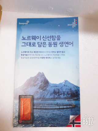 동원산업 항공직송 동원생연어_400g — 5점을 준 리뷰어가 2020년 5월 올린 사용 사진
