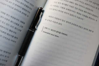 현대지성 데일 카네기 인간관계론 — 5점을 준 리뷰어가 2020년 4월 올린 사용 사진