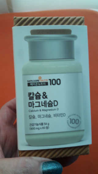 메이준뉴트리 칼슘,마그네슘D — 5점을 준 리뷰어가 2020년 6월 올린 사용 사진