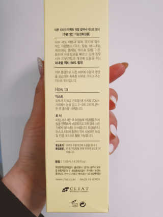 클리앳 리얼 갈바닉 미스트 토너 — 5점을 준 리뷰어가 2020년 4월 올린 사용 사진