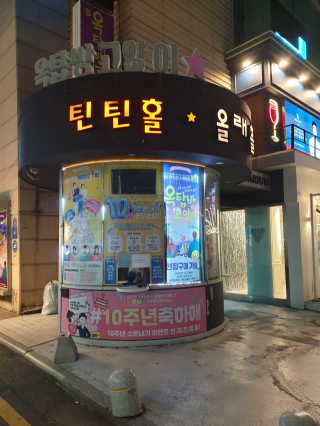옹알이님이 올린 리뷰 사진 2