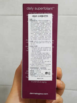 더말로지카 데일리 슈퍼폴리언트 — 5점을 준 리뷰어가 2020년 6월 올린 사용 사진