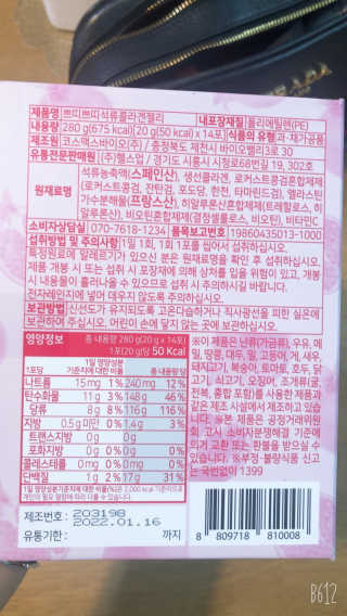 헬스업_쁘띠쁘띠석류콜라겐젤리_20g x 14포 — 5점을 준 리뷰어가 2020년 11월 올린 사용 사진