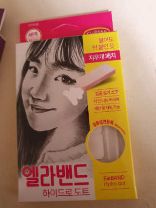 엘라밴드 하이드로 도트 스팟패치 12mm, 10mm — 5점을 준 리뷰어가 2020년 10월 올린 사용 사진