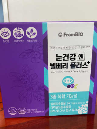프롬바이오 피곤한 눈엔 눈건강엔 빌베리 플러스 1개월 — 5점을 준 리뷰어가 2020년 4월 올린 사용 사진