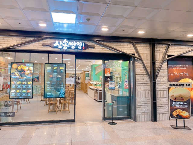 [삼송빵집 부천역사점]삼송빵집 특별세트 리뷰 사진