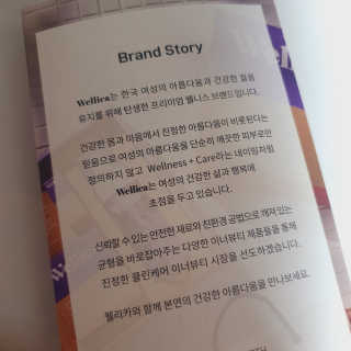 웰리카_V CARE 웰리카 락토 리프레싱 이너클렌저 — 5점을 준 리뷰어가 2020년 12월 올린 사용 사진