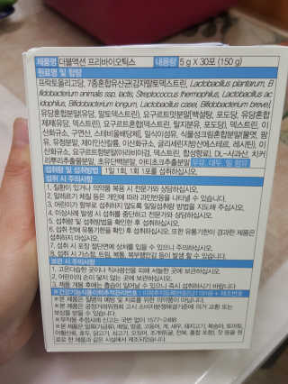 메이준뉴트리 이승남 원장의 더블액션 프리바이오틱스 — 5점을 준 리뷰어가 2020년 7월 올린 사용 사진