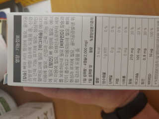 JW중외제약 마이코드 어골칼슘 비타민D — 3.5점을 준 리뷰어가 2020년 8월 올린 사용 사진