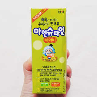 남양유업 머리가 마시는 우리아기 첫 우유 - 아인슈타인 베이비 — 5점을 준 리뷰어가 2020년 4월 올린 사용 사진