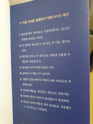 현대지성 데일 카네기 인간관계론 — 4점을 준 리뷰어가 2020년 4월 올린 사용 사진