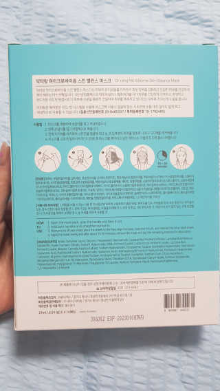 닥터랑 마이크로바이옴 스킨 밸런스 마스크 — 5점을 준 리뷰어가 2020년 10월 올린 사용 사진