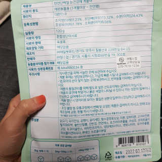 My Pet Care 천연단백질 눈건강에 개좋아 — 5점을 준 리뷰어가 2020년 12월 올린 사용 사진