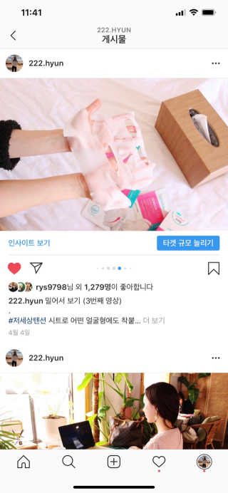 메디힐 텐션 플렉스 마스크 2종 — 5점을 준 리뷰어가 2020년 4월 올린 사용 사진
