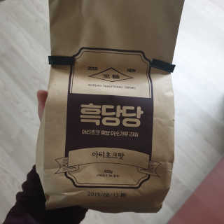 OOH 아티초크 흑당 미숫가루, 흑당당 — 5점을 준 리뷰어가 2020년 4월 올린 사용 사진
