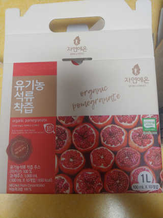 자연에온 유기농 석류 착즙 100mL 10개입 2BOX — 5점을 준 리뷰어가 2020년 11월 올린 사용 사진
