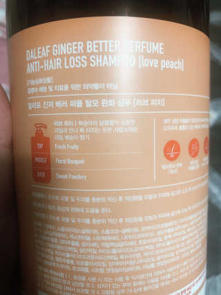 달리프 진저 베러 퍼퓸 탈모 완화 샴푸 1000ml 향 3종 — 5점을 준 리뷰어가 2020년 11월 올린 사용 사진