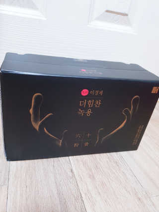 [시즌6] 이경제 더힘찬녹용 1개월분 — 5점을 준 리뷰어가 2020년 6월 올린 사용 사진