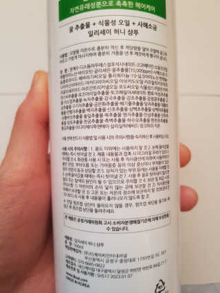 일리세이 허니 샴푸 500ml + 허니 바디워시 500ml 세트 — 5점을 준 리뷰어가 2020년 4월 올린 사용 사진