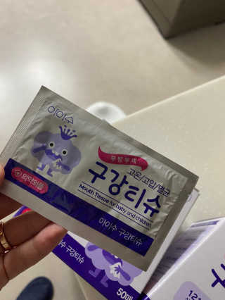 100도 이상에서 삶아 멸균 안심 아이수 구강 티슈 — 4.5점을 준 리뷰어가 2020년 11월 올린 사용 사진