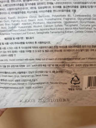 아이디플라코스메틱 페이스핏 플라스터 마스크 _ 리뉴얼 — 5점을 준 리뷰어가 2020년 11월 올린 사용 사진