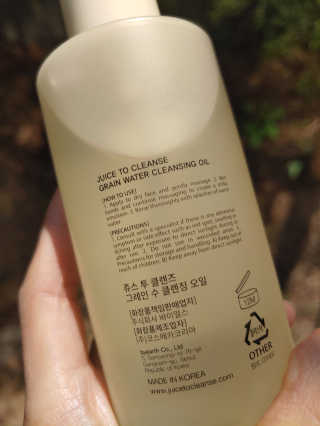 쥬스 투 클렌즈 그레인 수 클렌징 오일 — 4.5점을 준 리뷰어가 2020년 4월 올린 사용 사진