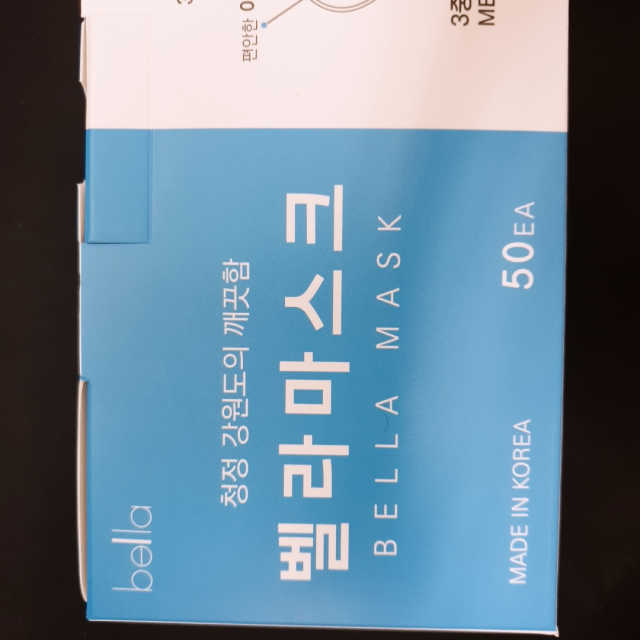 [클린키트] 벨라3중마스크 + 벨라 포켓손소독제 리뷰 사진