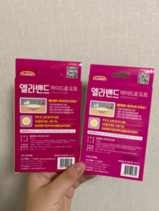 엘라밴드 하이드로 도트 스팟패치 12mm, 10mm — 5점을 준 리뷰어가 2020년 8월 올린 사용 사진