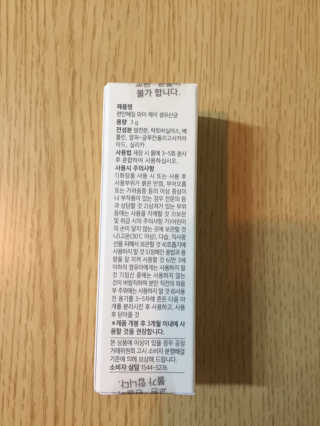 메이준뉴트리 메이준쎌 편안해질 Y케어 유산균 — 5점을 준 리뷰어가 2020년 12월 올린 사용 사진