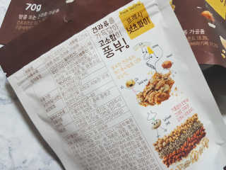 [풀무원] 프레시 넛츠파이 3개입 — 5점을 준 리뷰어가 2020년 4월 올린 사용 사진