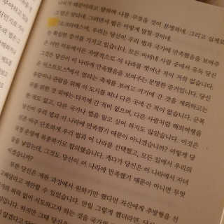 현대지성 소크라테스의 변명·크리톤·파이돈·향연 — 5점을 준 리뷰어가 2020년 6월 올린 사용 사진