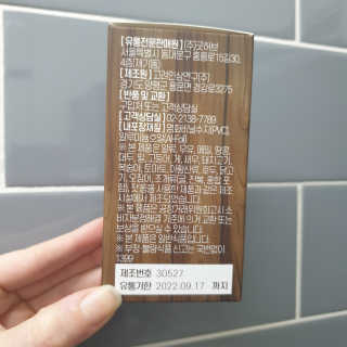 조은약초 골드 커넬 모로코 먹는 식용 아르간오일 큐어 30캡슐 — 4.5점을 준 리뷰어가 2020년 11월 올린 사용 사진