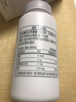 [달리살다] 구강항균 지킴이, 소버스 프로폴리스17 — 5점을 준 리뷰어가 2020년 5월 올린 사용 사진