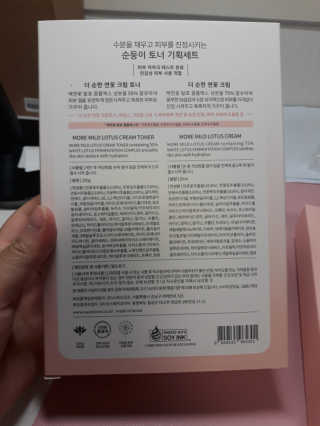 스와니코코 더 순한 연꽃 기획세트 — 5점을 준 리뷰어가 2020년 9월 올린 사용 사진