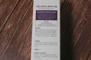 아토스탠다드 베이비크림 — 5점을 준 리뷰어가 2020년 12월 올린 사용 사진
