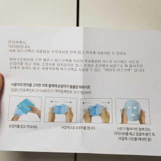 닥터랑 마이크로바이옴 스킨 밸런스 마스크 — 5점을 준 리뷰어가 2020년 10월 올린 사용 사진