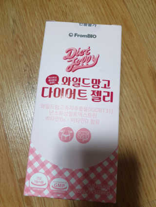 프롬바이오 다이어트엔와일드망고 젤리 — 5점을 준 리뷰어가 2020년 4월 올린 사용 사진