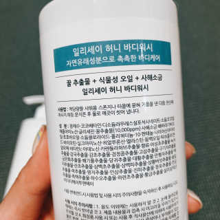 일리세이 허니 샴푸 500ml + 허니 바디워시 500ml 세트 — 5점을 준 리뷰어가 2020년 4월 올린 사용 사진