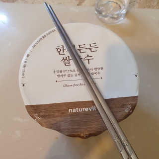 [네이처빌] 우리쌀로 만든 글루텐프리 컵쌀국수 — 4점을 준 리뷰어가 2020년 11월 올린 사용 사진