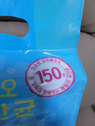 헬스업 핼스업 프로바이오 생유산균 퍼스트 — 5점을 준 리뷰어가 2020년 10월 올린 사용 사진