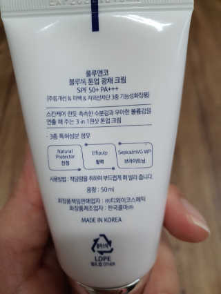 [룰루앤코] 블루톡 톤업 광채 크림 — 5점을 준 리뷰어가 2020년 4월 올린 사용 사진
