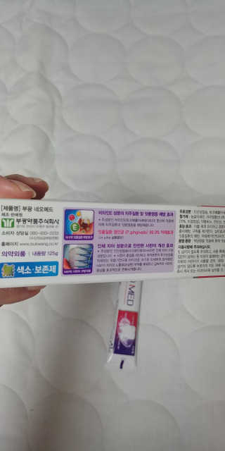 봄날연구소 부광 네오메드치약 2개+ 30g 휴대용 미니치약 — 5점을 준 리뷰어가 2020년 9월 올린 사용 사진