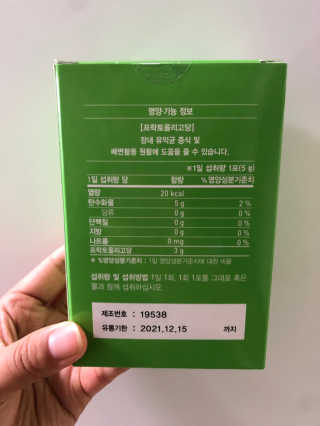 에이토솔루션 비피도락 프리바이오틱스 — 4.5점을 준 리뷰어가 2020년 5월 올린 사용 사진