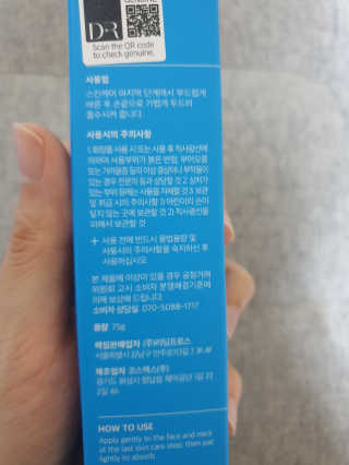다룸 베리어 크림 — 5점을 준 리뷰어가 2020년 7월 올린 사용 사진
