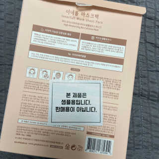 이너풀 하이 모이스처라이징 바이오셀룰로오스 마스크 — 3.5점을 준 리뷰어가 2020년 8월 올린 사용 사진