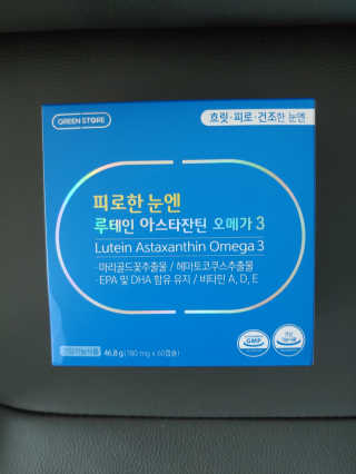 [그린스토어] 피로한눈엔 루테인 아스타잔틴 오메가3 — 4점을 준 리뷰어가 2020년 11월 올린 사용 사진