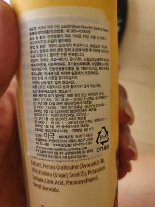 버츠비 이치수딩 스프레이 — 4점을 준 리뷰어가 2020년 9월 올린 사용 사진