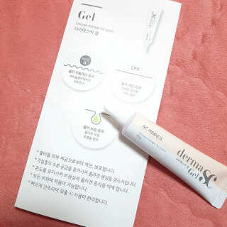 derma SC-Gel 더마에스씨 겔 20g — 5점을 준 리뷰어가 2020년 5월 올린 사용 사진