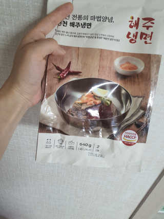 [해주냉면] 신천맛집 매운 비빔냉면 2인분 + 무절임 — 4점을 준 리뷰어가 2020년 5월 올린 사용 사진